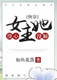 女主她沒心沒肺(快穿)